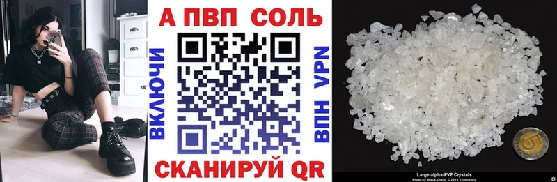 А ПВП Соль  купить наркоту  Шахунья 