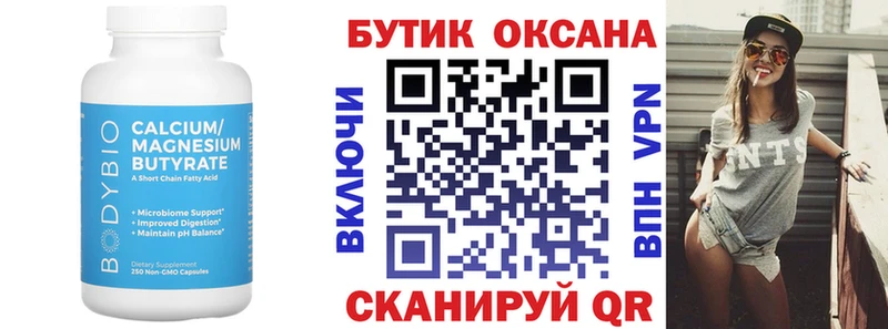 мега Шахунья shop состав даркнет сайт Бутират 1.4BDO