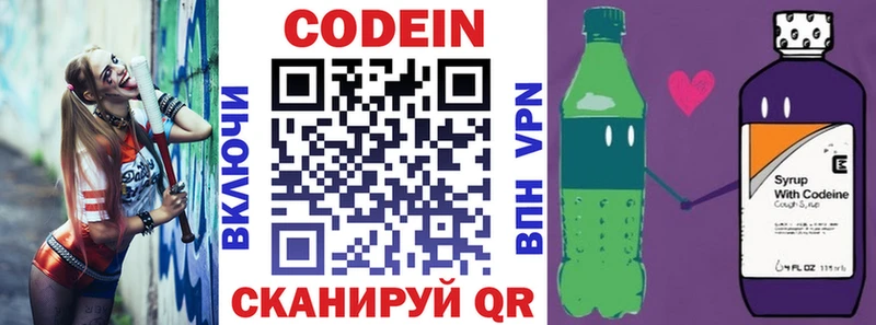 Кодеин Purple Drank  магазин  наркотиков  Шахунья 